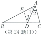 第24题1