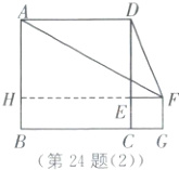 第24题2