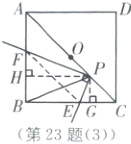 第23题3