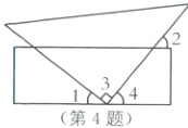 第4题