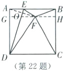 第22题