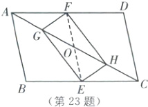 第23题