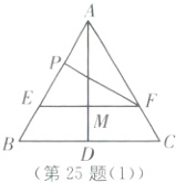 第25题1