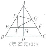 第25题3