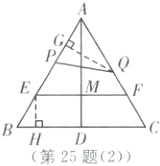 第25题2