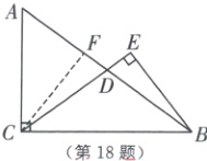 第18题