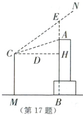 第17题