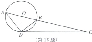 第16题