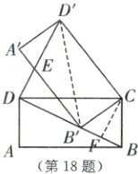 第18题