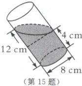 8cm第15题