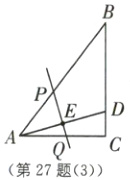 第27题3