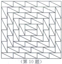 第10题