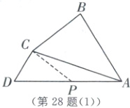 第28题1