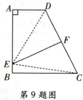 第9题图
