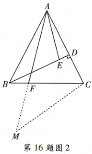 第16题图2