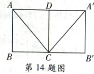 B第14题图