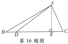 第16题图