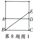 第8题图1