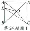 第24题图1