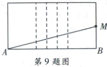 第9题图
