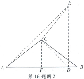 第16题图2