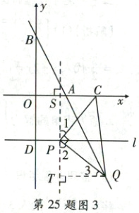 T第25题图3