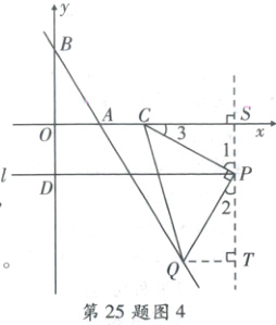 第25题图4