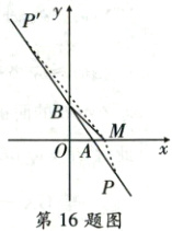 第16题图