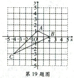 第19题图