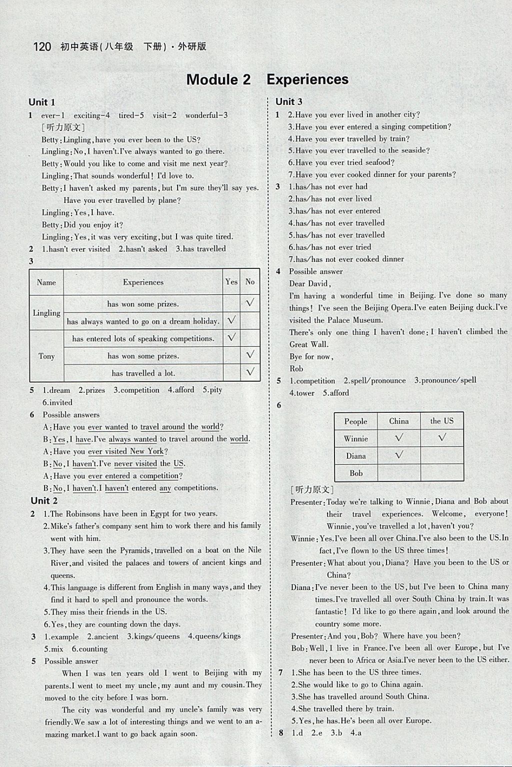 课本外研版八年级英语下册&nbsp;参考答案第2页