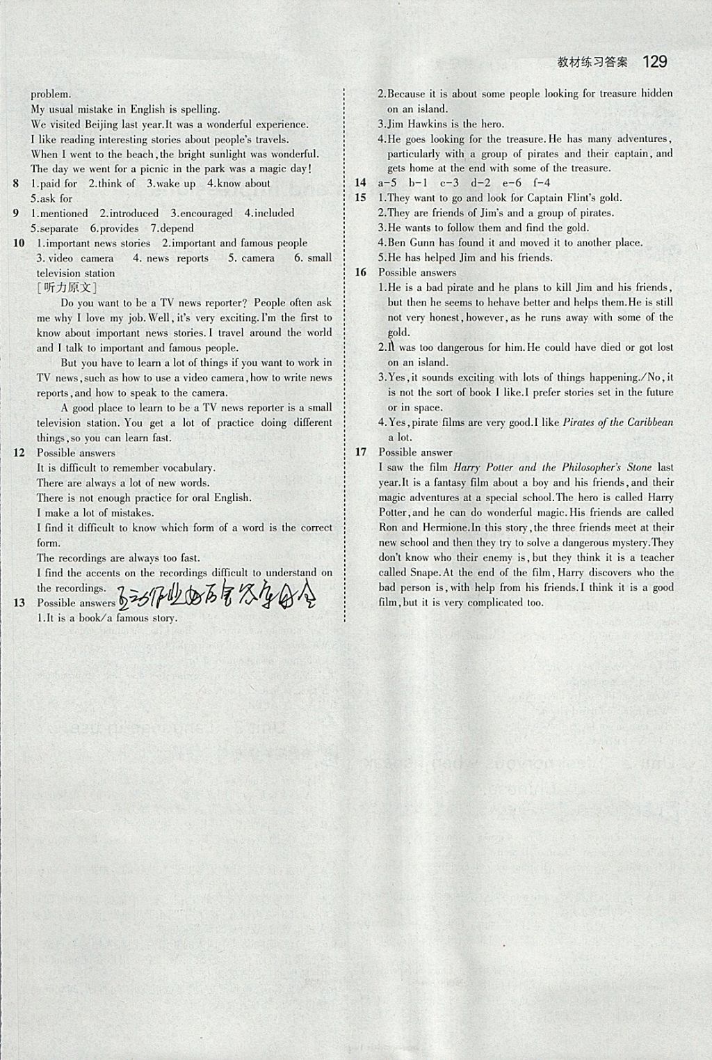 课本外研版八年级英语下册&nbsp;参考答案第11页