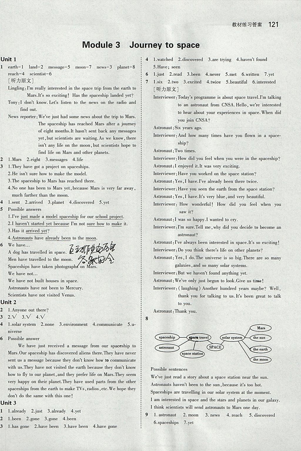 课本外研版八年级英语下册&nbsp;参考答案第3页