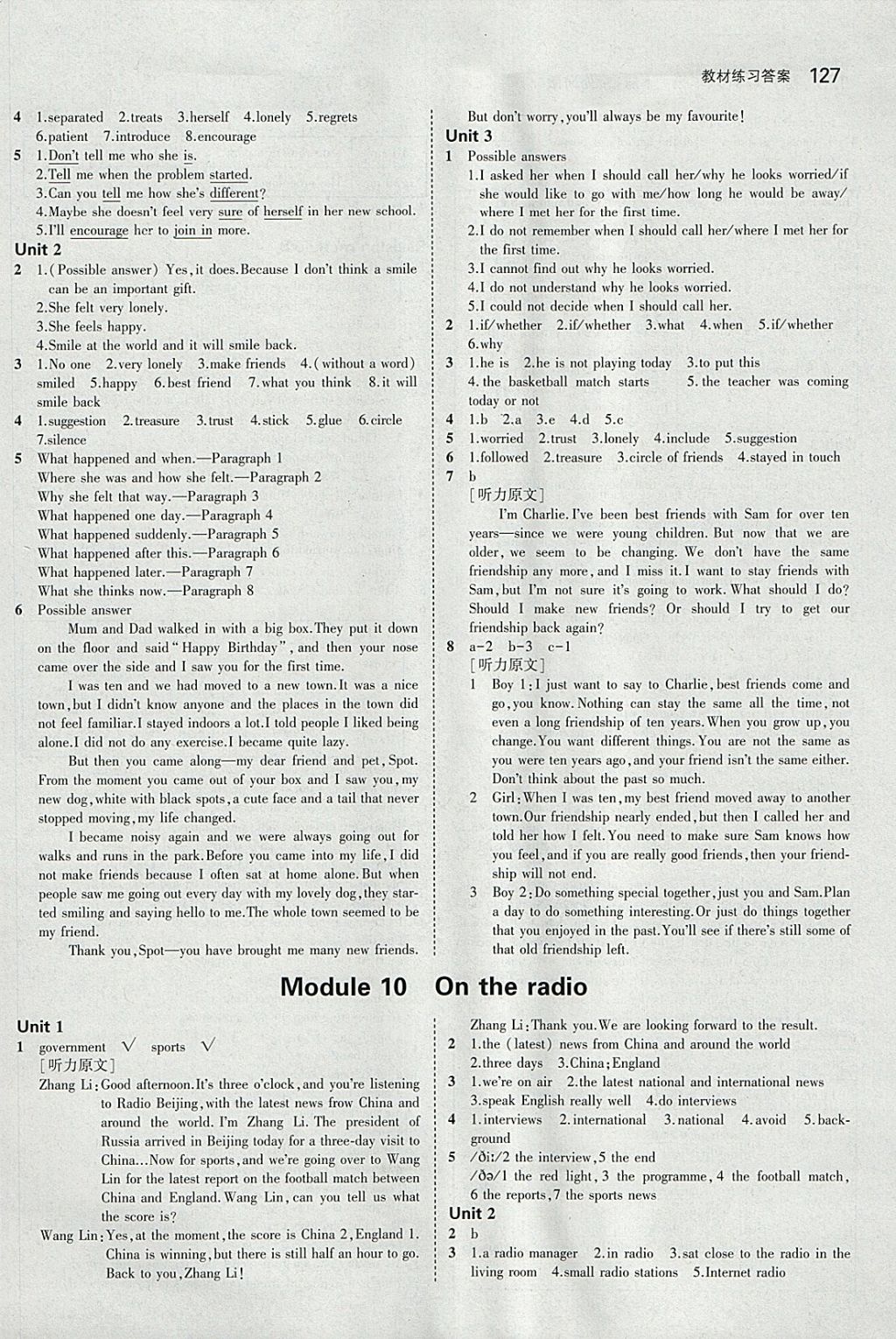 课本外研版八年级英语下册&nbsp;参考答案第9页