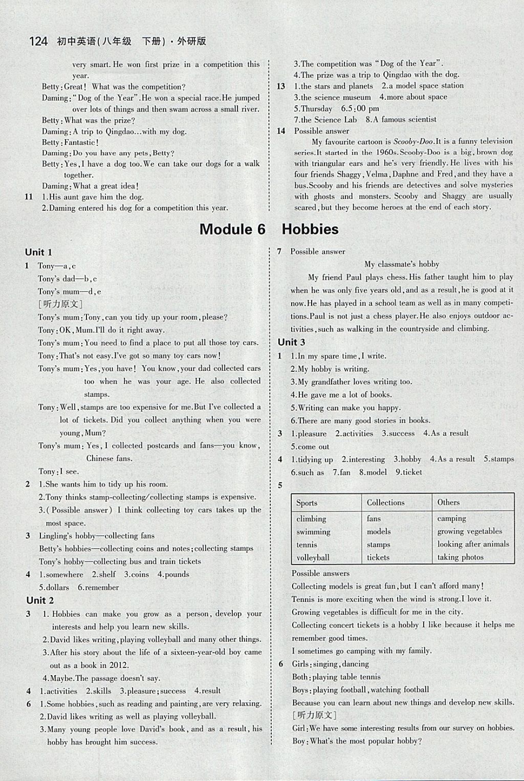 课本外研版八年级英语下册&nbsp;参考答案第6页