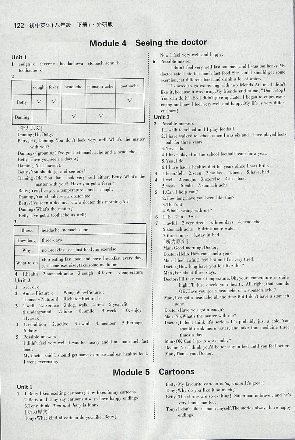 课本外研版八年级英语下册&nbsp;参考答案第4页