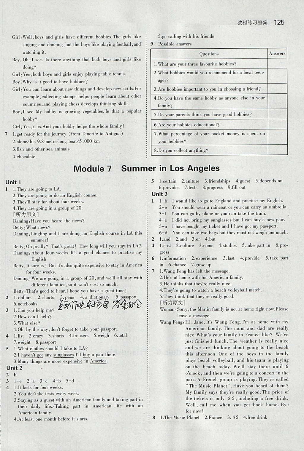 课本外研版八年级英语下册&nbsp;参考答案第7页