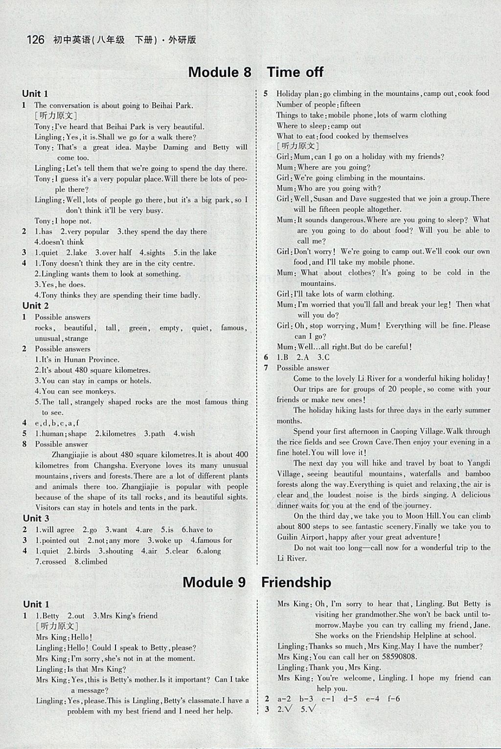 课本外研版八年级英语下册&nbsp;参考答案第8页