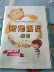 阳光假日暑假五年级英语人教精通版