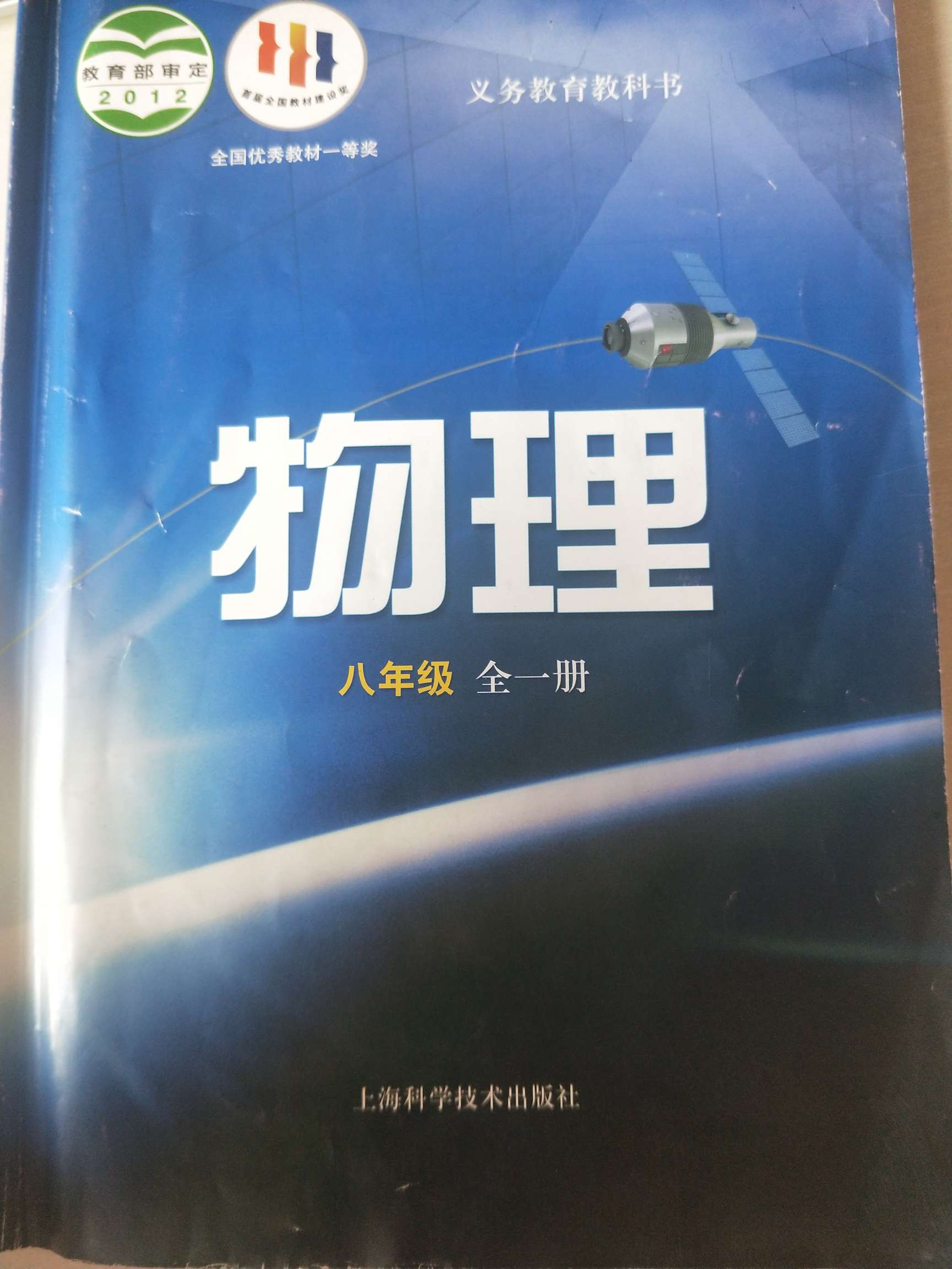 2023年教材课本八年级物理下册沪科版
