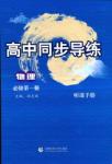 2023年高中同步导练高中物理必修第一册人教版