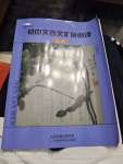 2023年文言文擴展閱讀九年級語文全一冊人教版