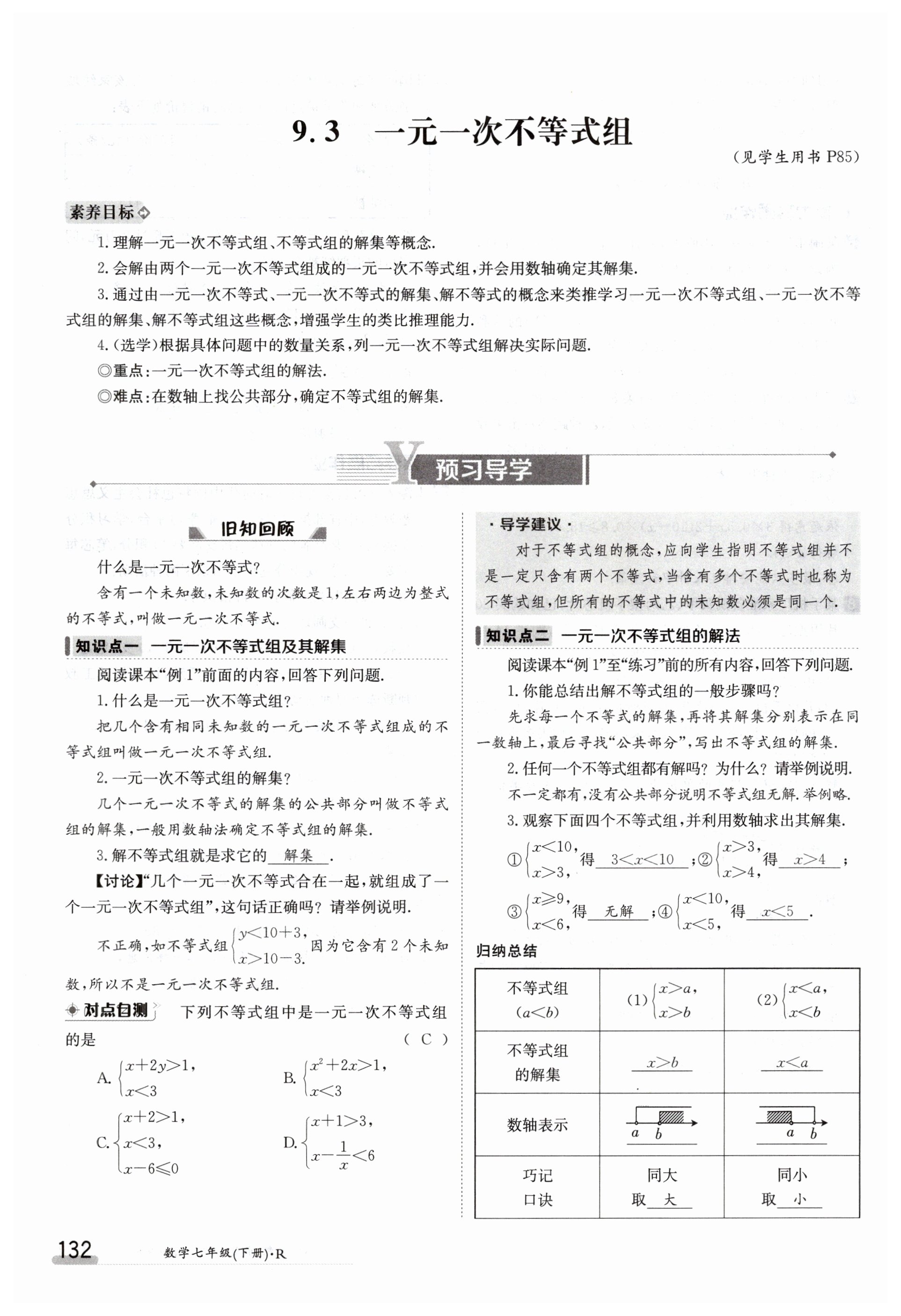 第132页