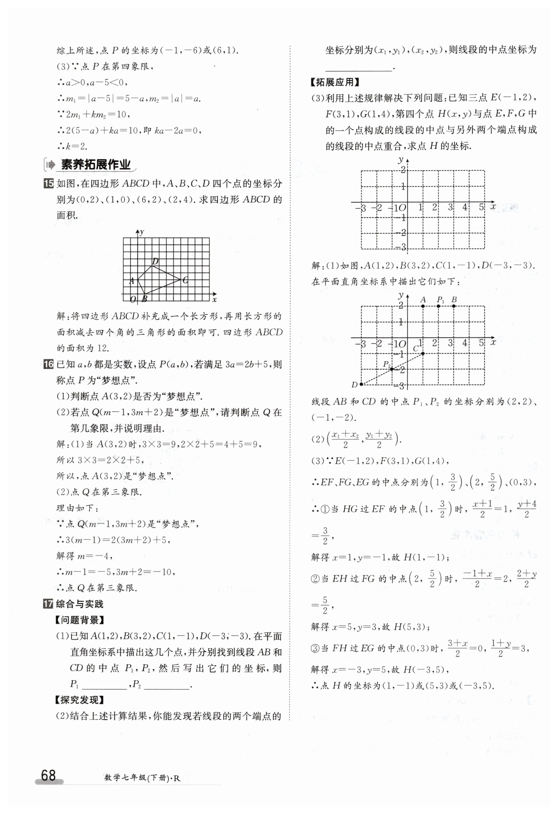 第68页