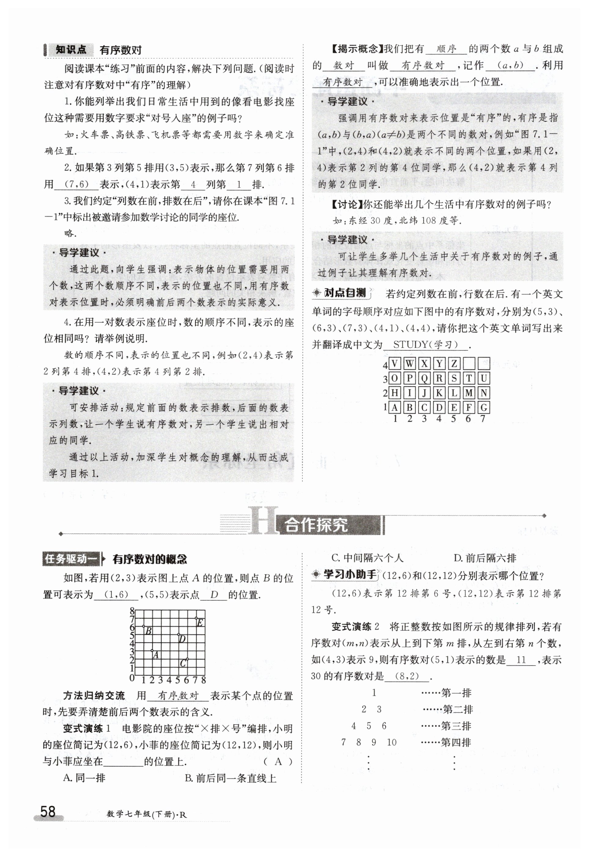 第58页