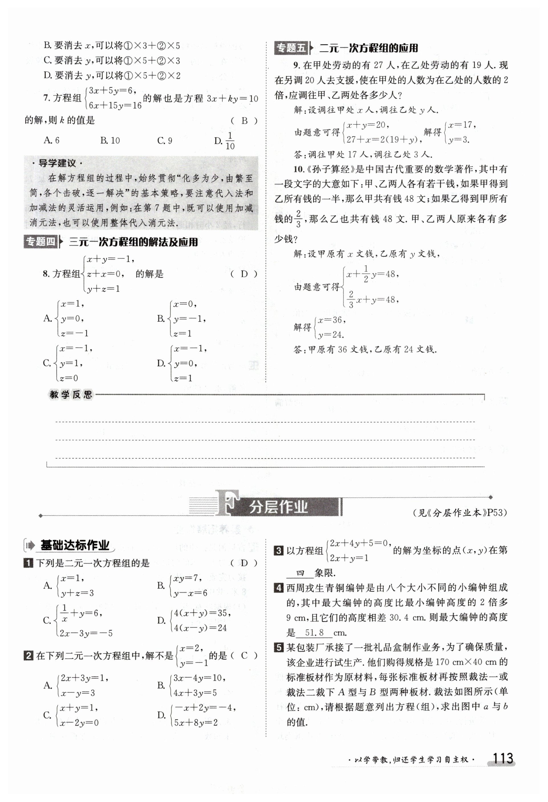 第113页