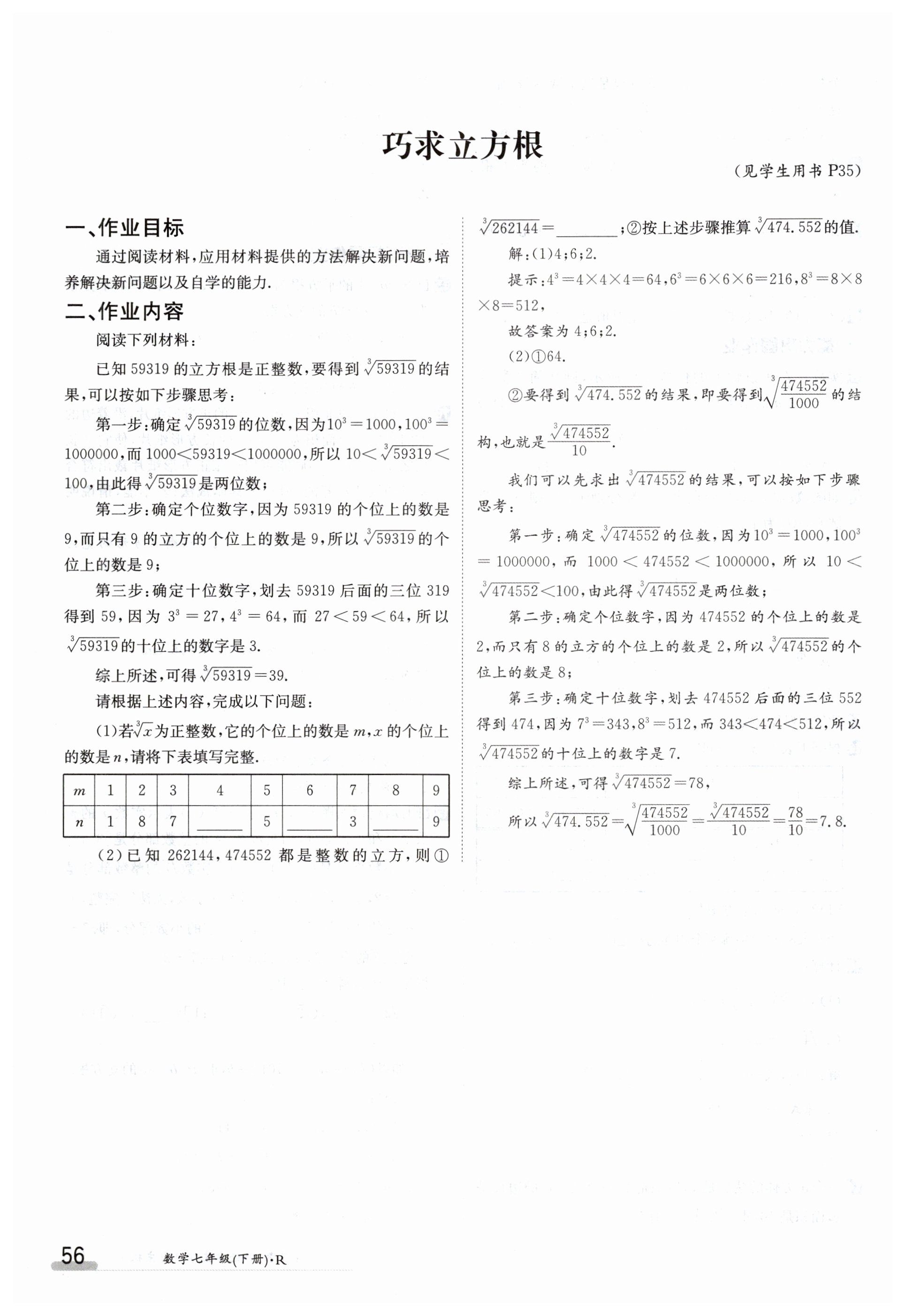 第56页