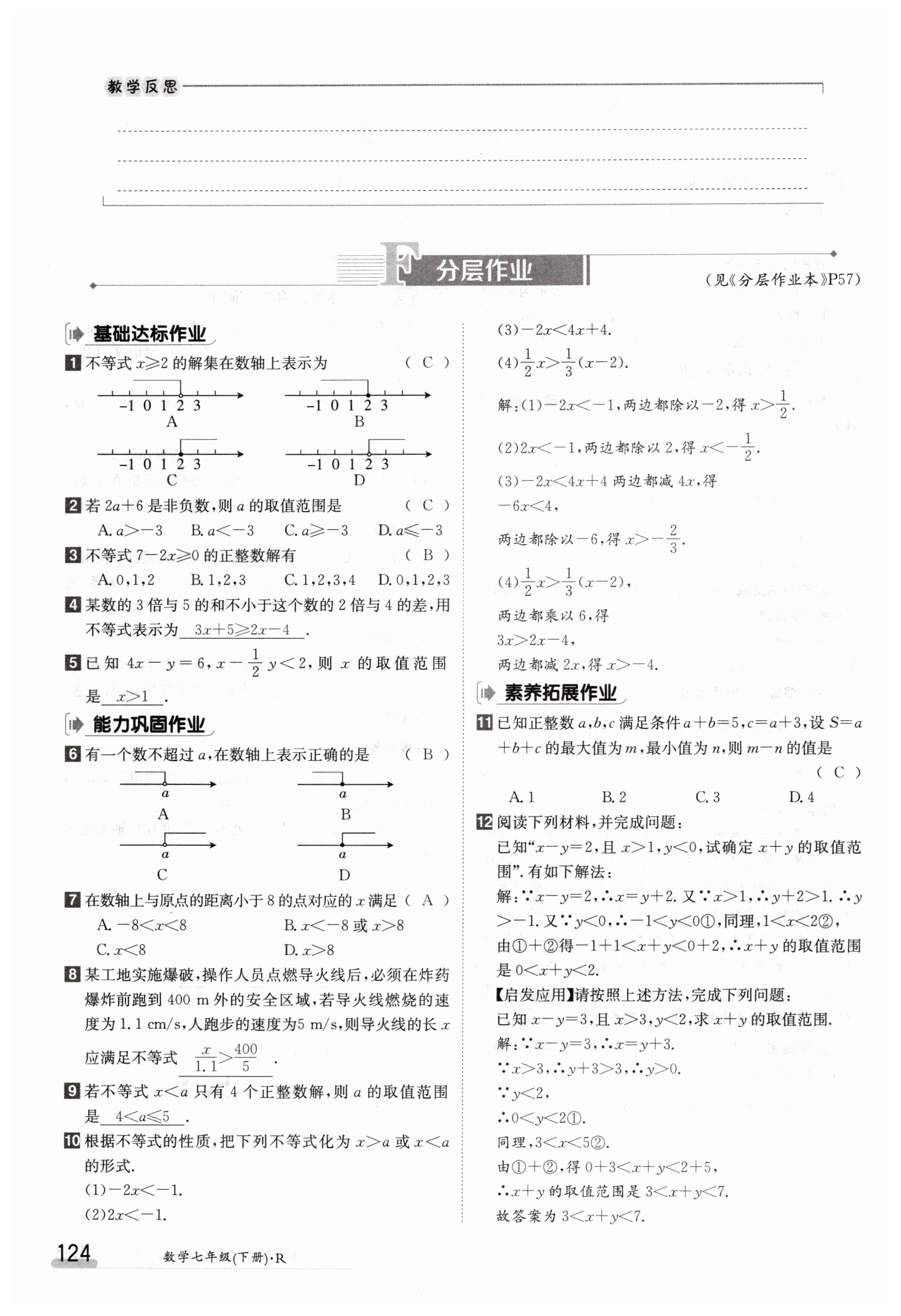 第124页