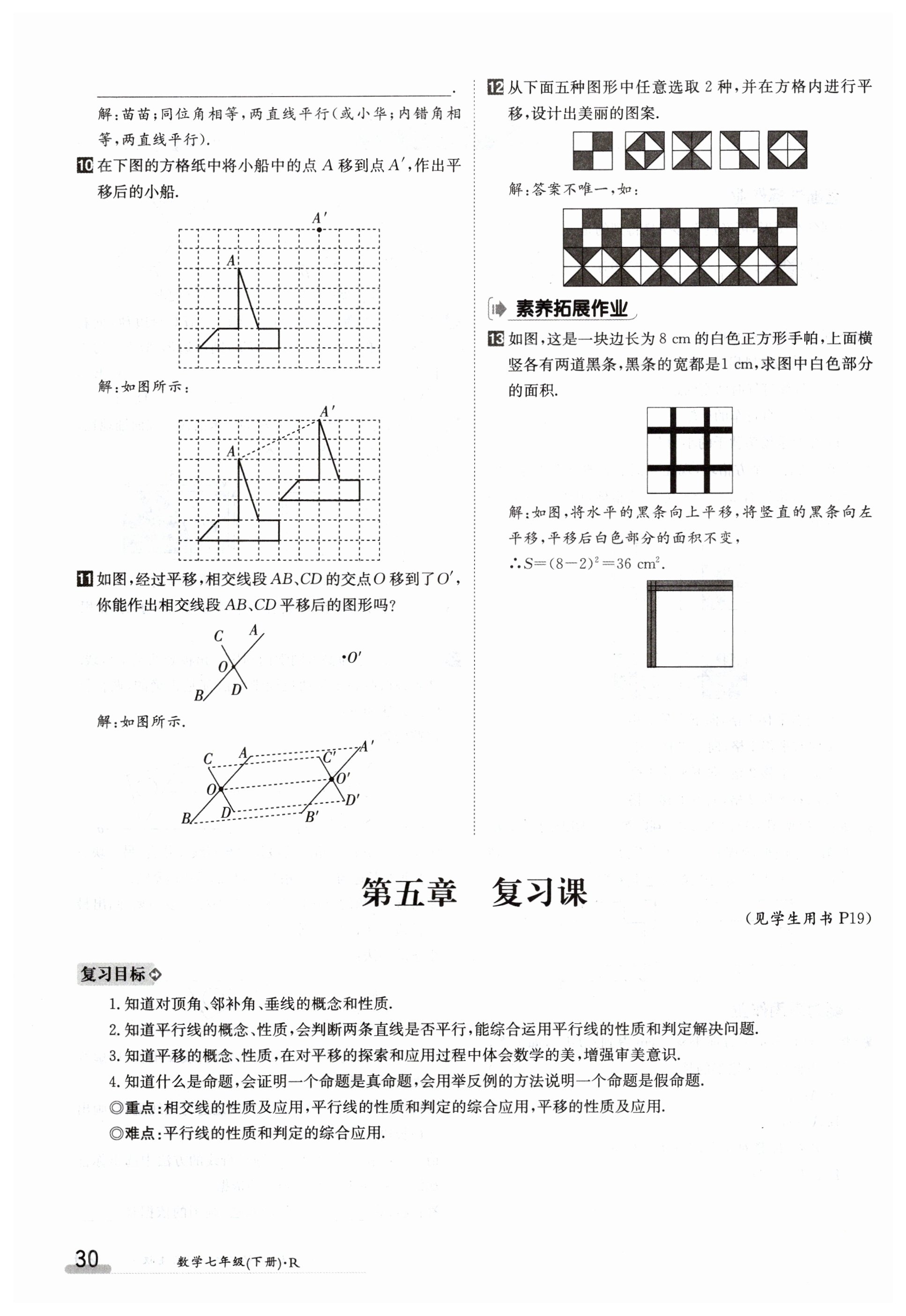 第30页