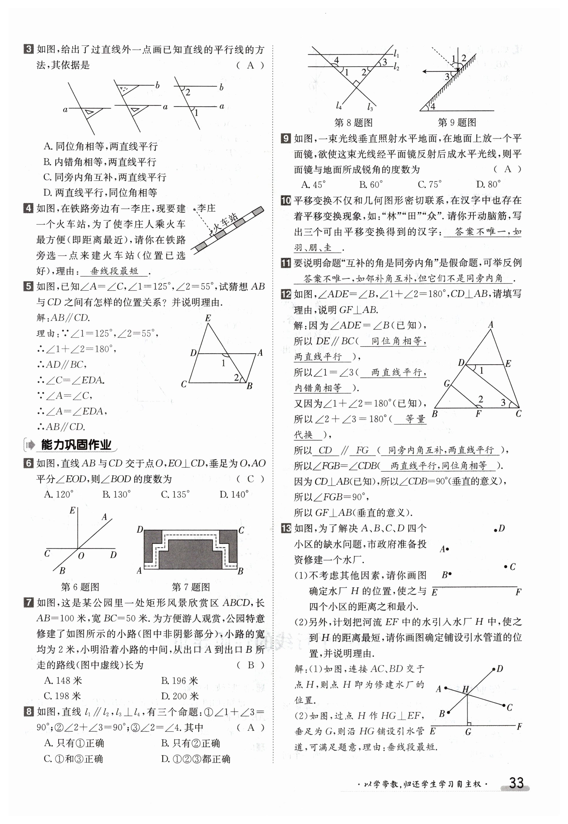 第33页