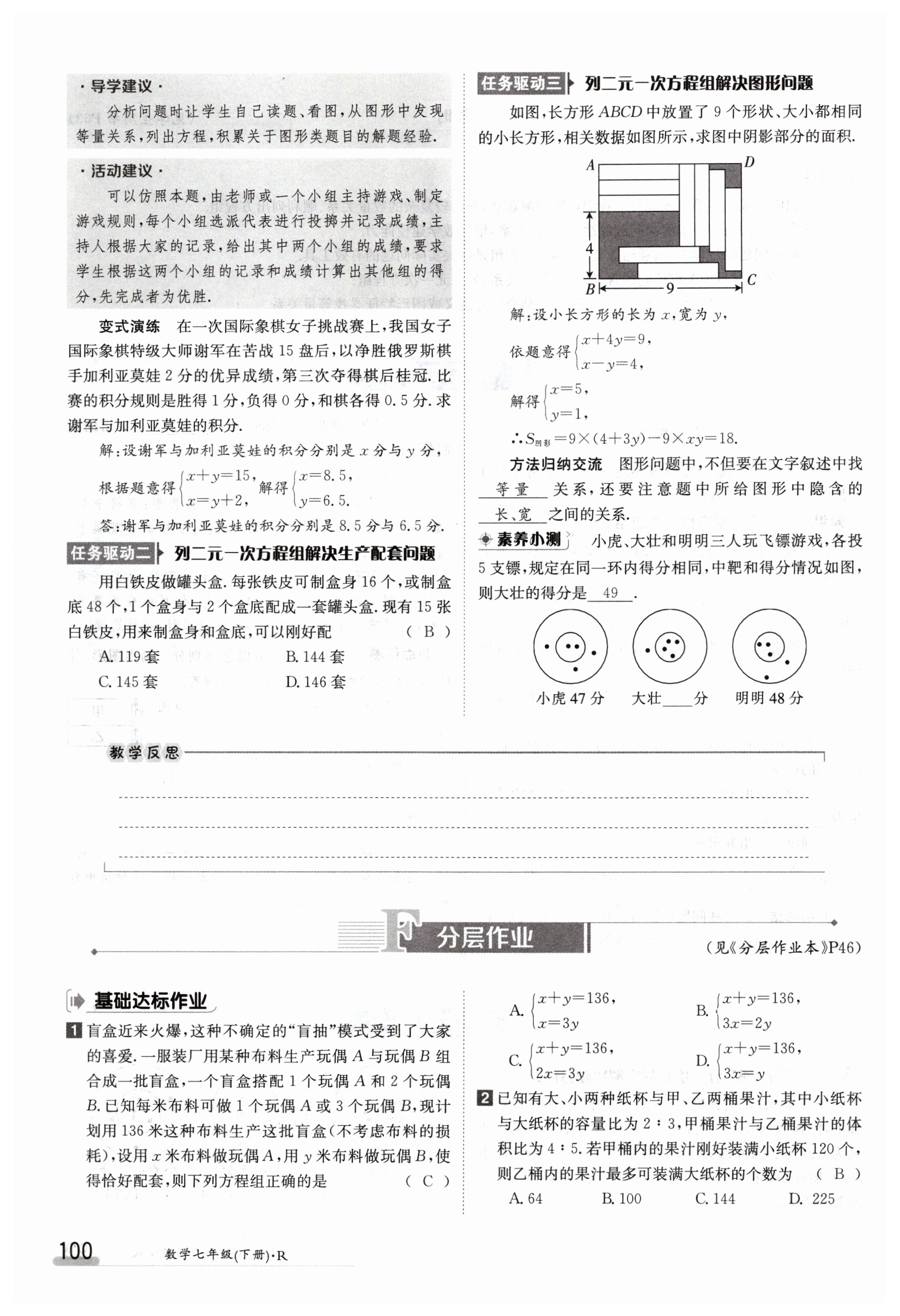 第100页